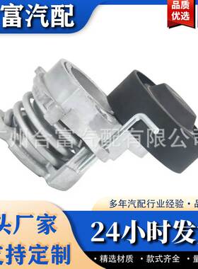 皮带张紧器 11287512758 适用于宝马 E46 E39 E60 E38 E65 X5 E53