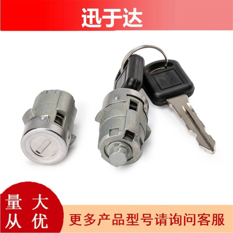 跨境热销现货适用于雪佛兰点火锁芯US312L LS1724C 15298923