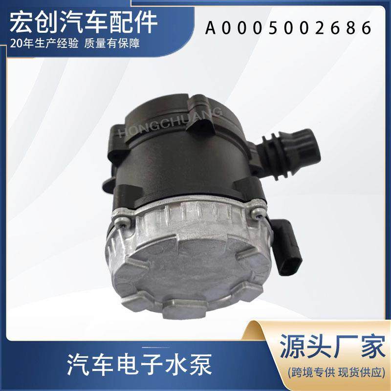 汽车电子水泵A0005002686,机械设备,其他机械设备,淘宝优惠券,粉丝福利购,淘宝优惠卷