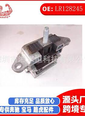 LR128245汽车配件发动机支架适用捷豹 (进口) 发现运动版(L550)