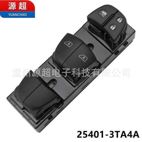 适用日产尼桑天籁ALTIMA玻璃升降器开关电动车窗开关25401-3TA4A