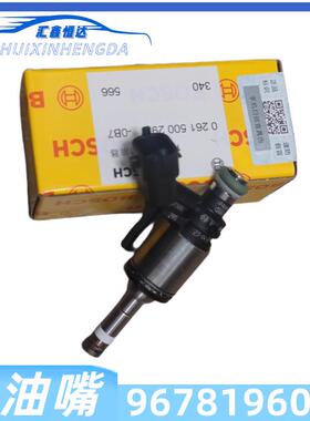 适用标致新4083008C4L508DS5C51.6T喷油嘴9678196080原厂