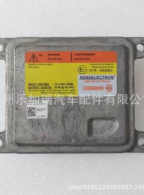 10R-044663 原装拆D3S镇流器 适用于起亚HID氙气大灯镇流器