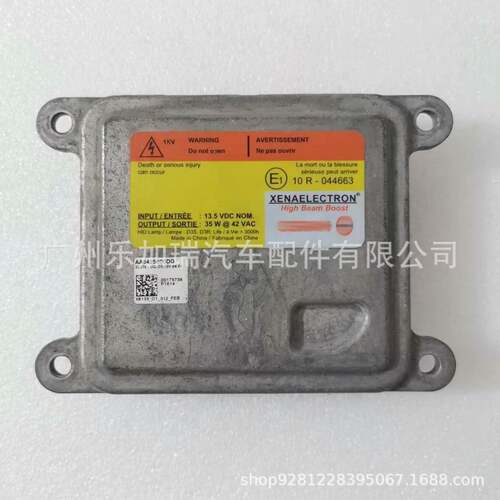 10R-044663 原装拆D3S镇流器 适用于起亚HID氙气大灯镇流器