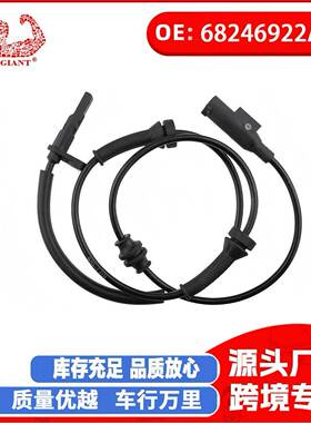 适用于菲亚特334.AXN1B轮速传感器前桥左侧68246922AA