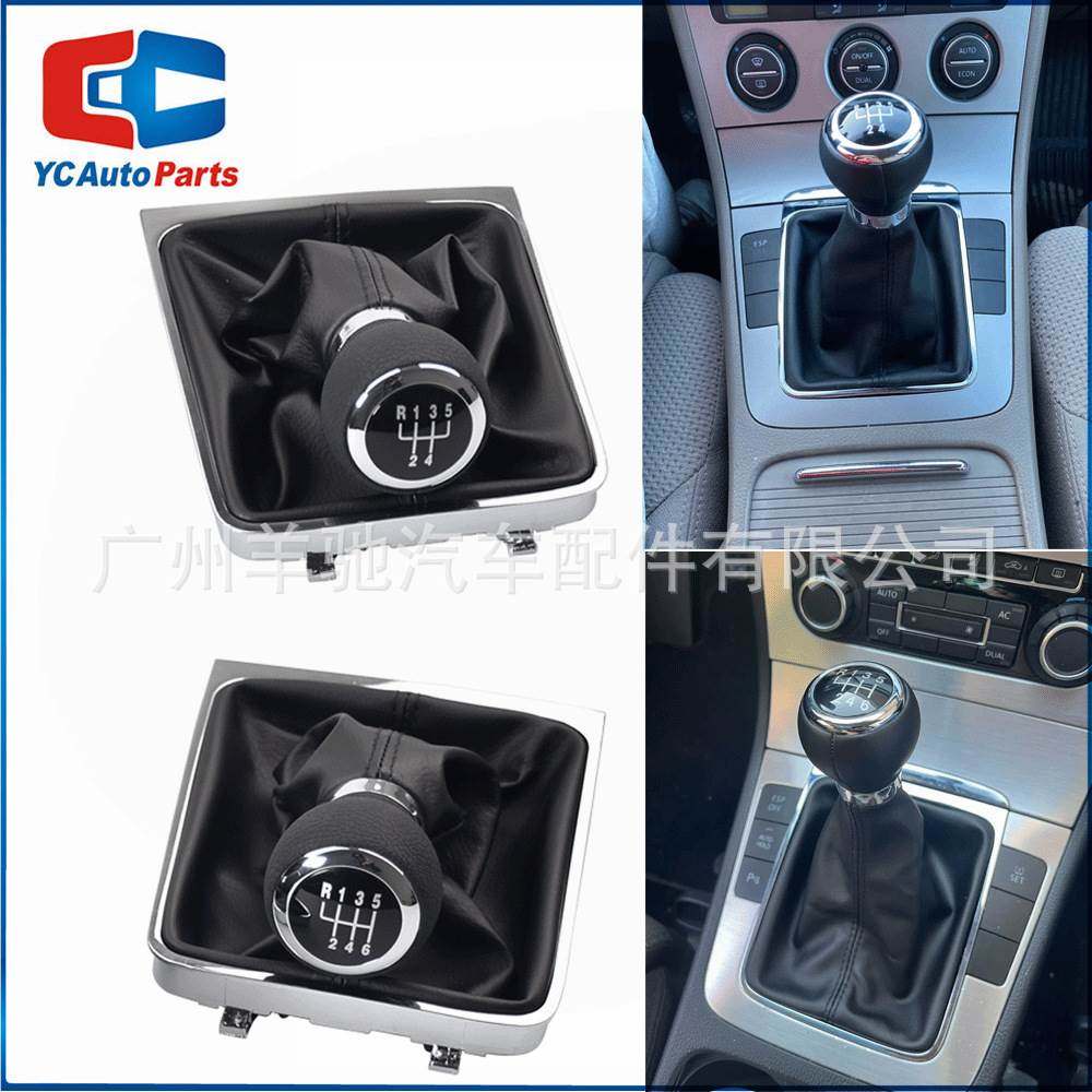 适用大众迈腾Passat B6 2005-2011款换挡防尘套手柄变速杆排挡头