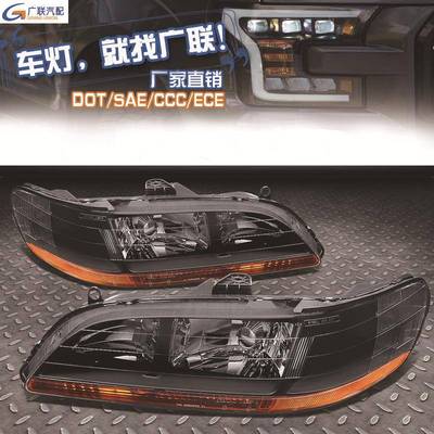 适用于本田雅阁大灯 Honda Accord 98-00-02 美规大灯