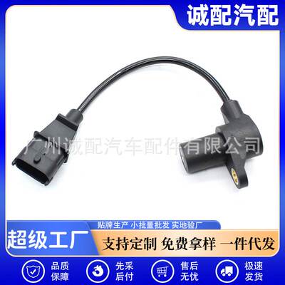 适用于现代汽车曲轴位置传感器汽车传感器汽车配件39180-4A051