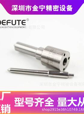 PN系列喷油嘴DSLA150PN925 适用洋马186 常柴常发cf22 宝马压路机
