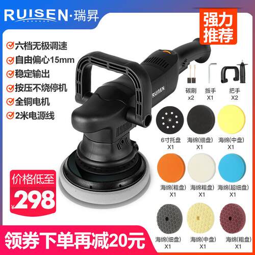 汽车美容抛光机DA偏心机震抛机双轨道220V车用打蜡机