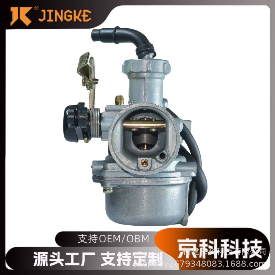 摩托车化油器宗申卧机125型发动机PZ22WLa 适用于125CC化油器京科