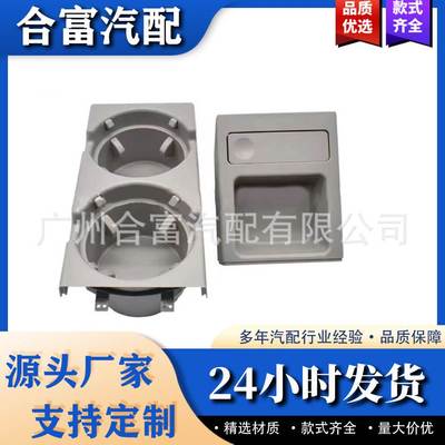 中控台杯架硬币架 51168248504 E46 易于安装 耐用