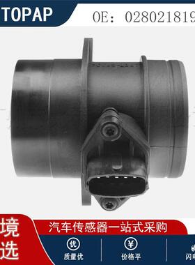 0280218192空气流量计 适用于保时捷911 2005-2012空气流量传感器