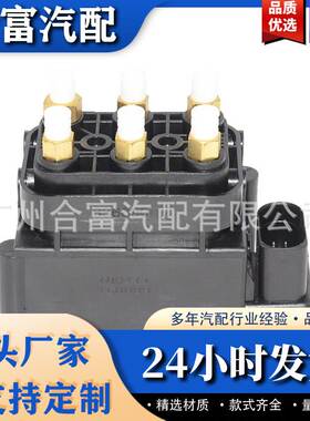 2123200358 梅赛德斯奔驰 W164 W166 空气悬架压缩机控制阀