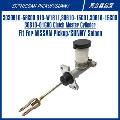 30610-56G00,30610-01G00,30610-01G01尼桑皮卡SUNNY离合器总泵
