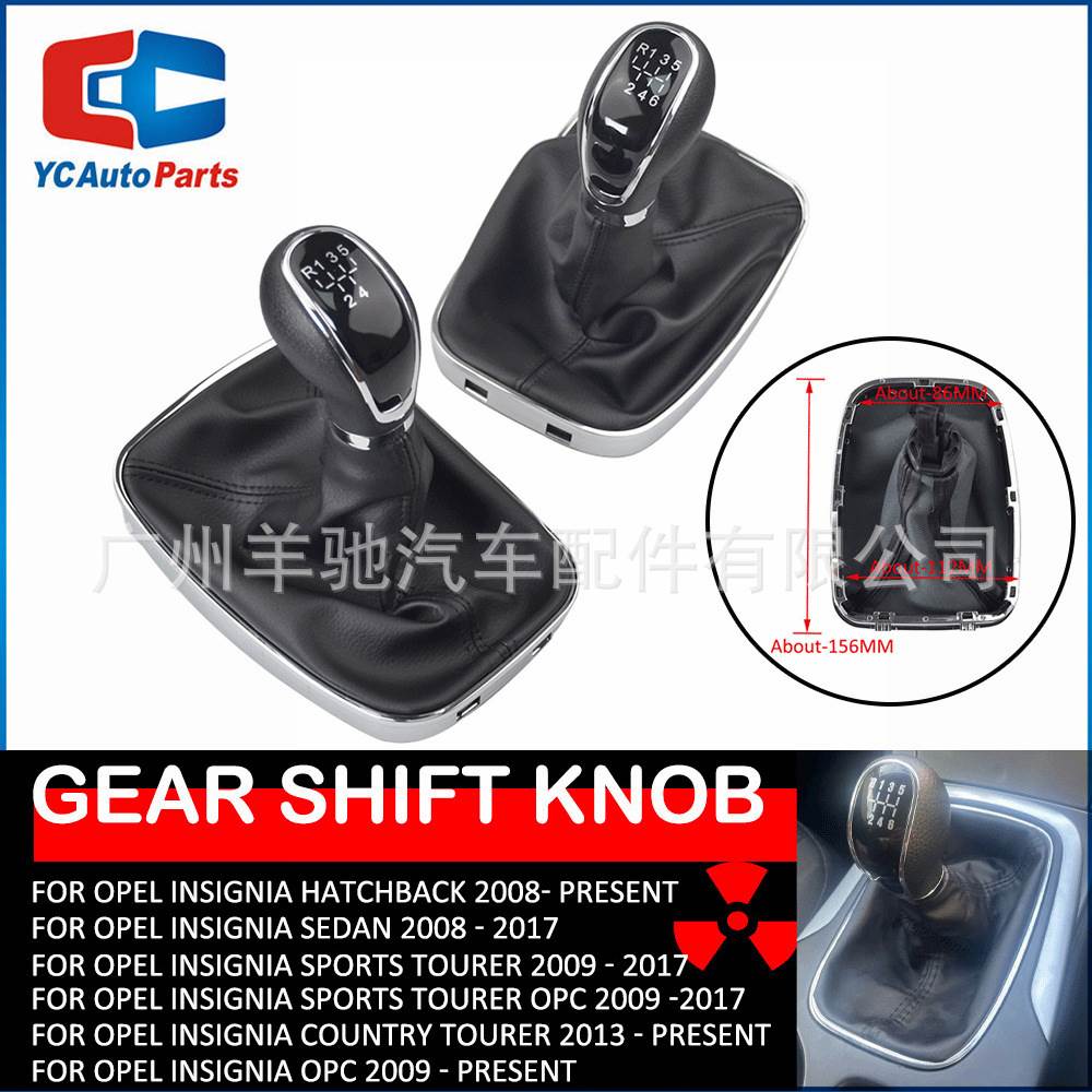 适用于欧宝Insignia 2003-2017款汽车黑色皮革防尘罩变速排挡头球