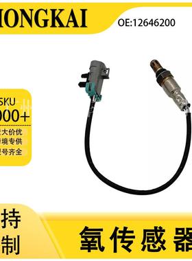 适用于别克新君越2.4L11-16年汽车空燃比后氧传感器12646200