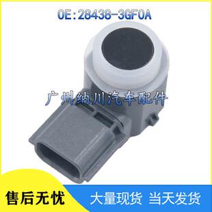 适用于日产英菲尼迪汽车倒车雷达感应器 泊车监测器 28438-3GF0A