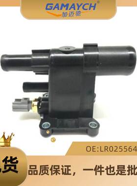 适用路虎 节温器 恒温器 调温器 汽车水通 OE LR025564 LR03875