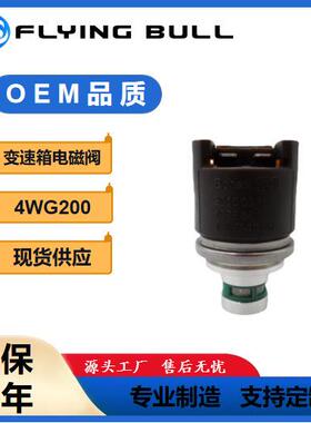 4WG200采埃孚变速箱电磁阀柳工装载机85650D862842ZF0501313375