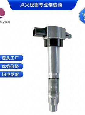 SMW250746点火线圈适用于东风风行 福特 长城 陆风