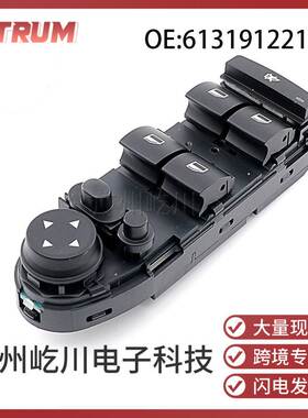 61319122121适用于宝马X5 E70汽车配件玻璃升降开关 电动车窗开关