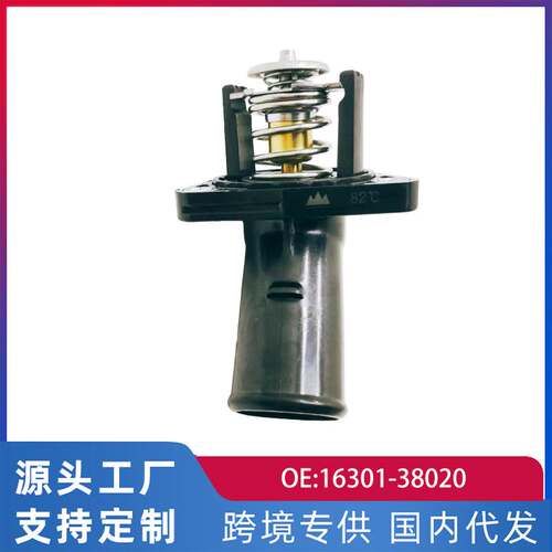 跨境适用丰田3GR发动机锐志皇冠节温器汽车配件16301-38020