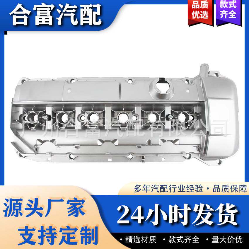 适用于BMW 325Ci 330Ci X5 M54 E46 11127512840的铝制发动机阀盖
