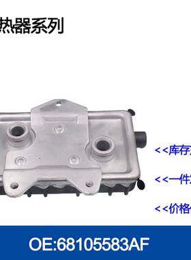 6011800065机油冷却器散热器油冷器发动机变速箱