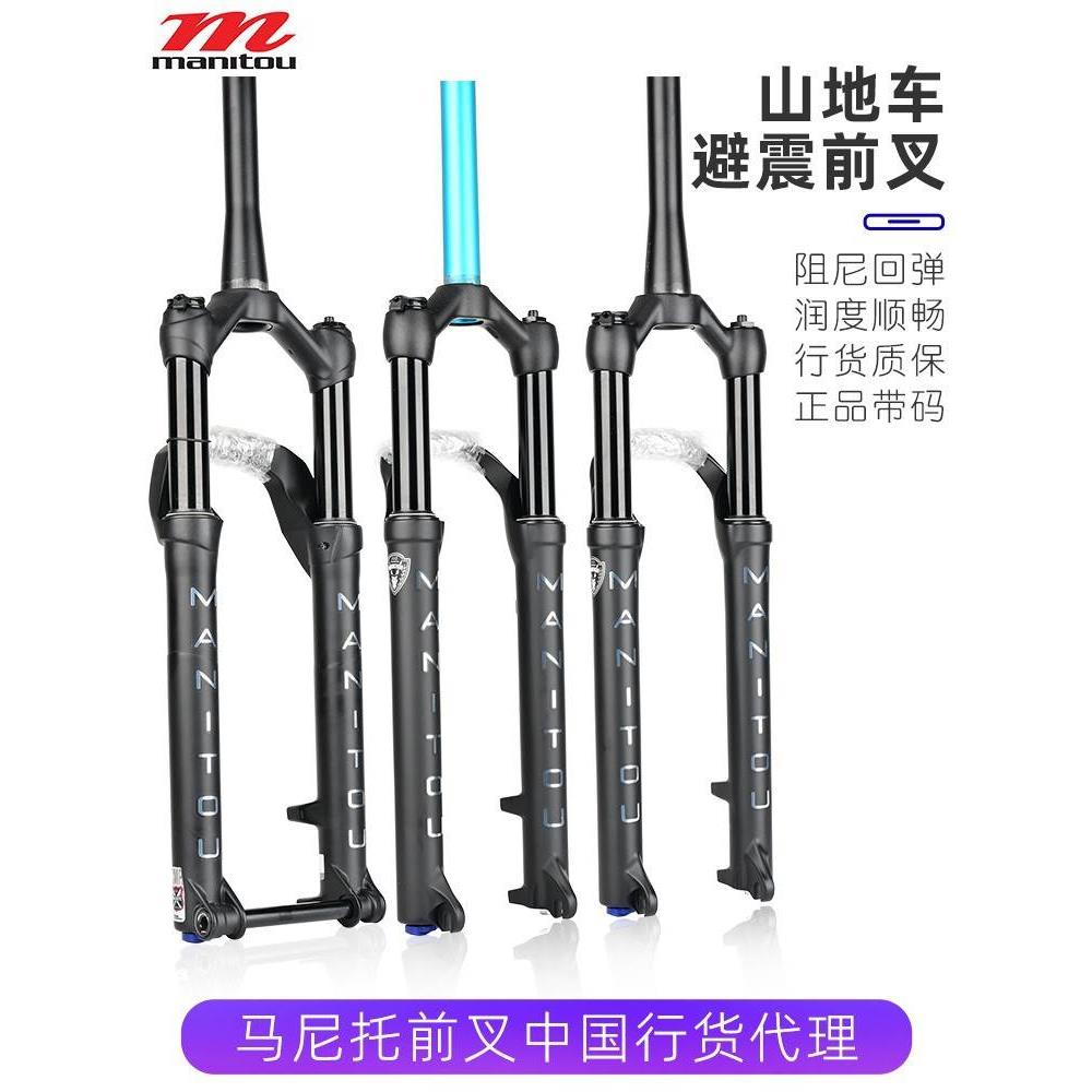 MANITOU马尼托MARKHOR山地车气叉R7 M30自行车前叉26 27.5 29寸