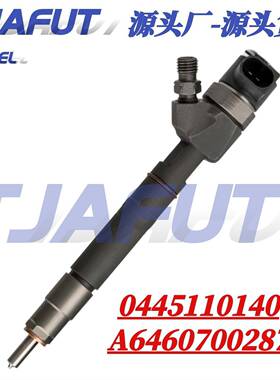 0445110140共轨喷油器电喷喷油嘴 总成