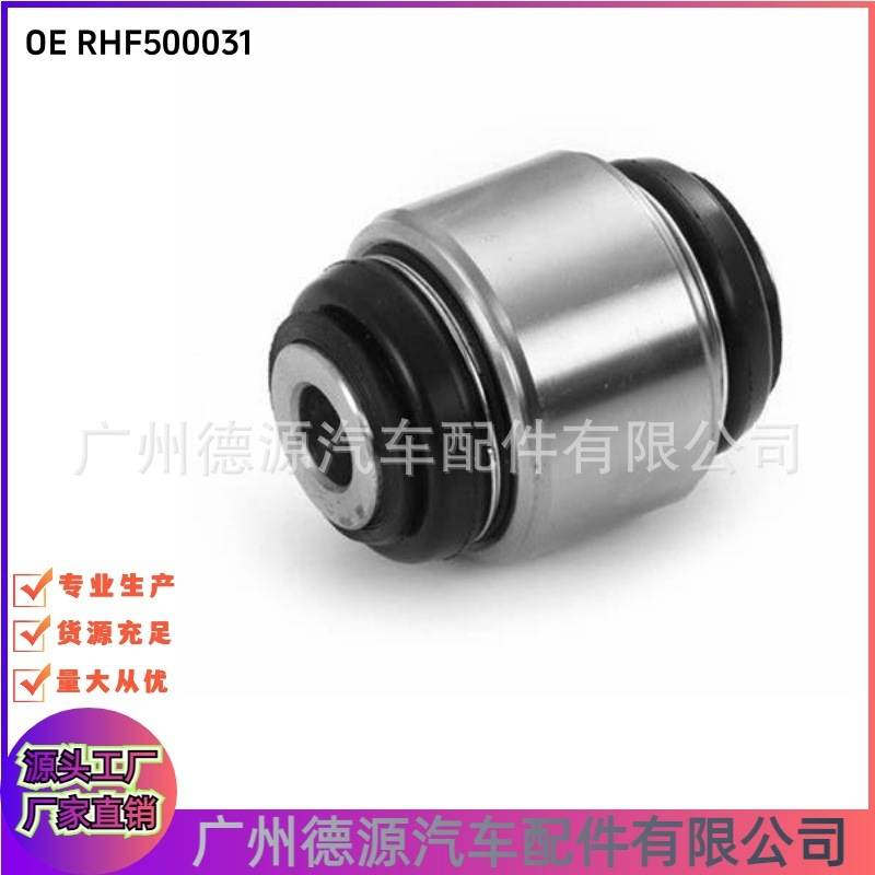 RHF500031 RHF500100 衬套 适用路虎运动版揽胜 发现3 摆臂胶套