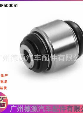 RHF500031 RHF500100 衬套 适用路虎运动版揽胜 发现3 摆臂胶套