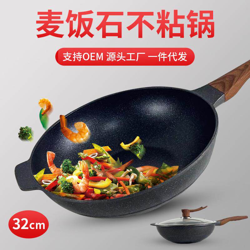 麦饭石不粘锅家用炒锅微油烟平底电磁炉适用不锈钢玻璃立盖复底