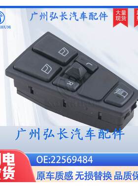 适用05-16沃尔沃VNL VN左电动车窗主开关玻璃开关22569484