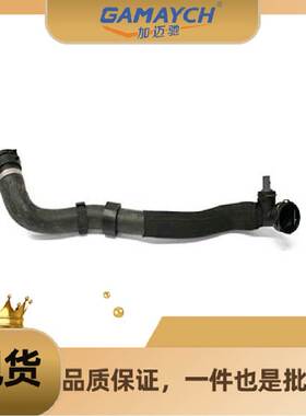 1K0122051GN 冷却液管 适用 大众 帕萨特/速腾/高尔夫/捷达