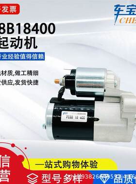 适配于马自哒昂克赛拉/阿特兹PE8B-18-400汽车起动机启动马达