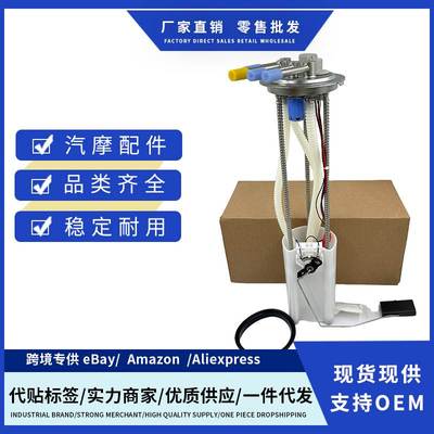 19122158 19122156 E3697M SP6103M P76346M适用于雪佛兰燃油泵