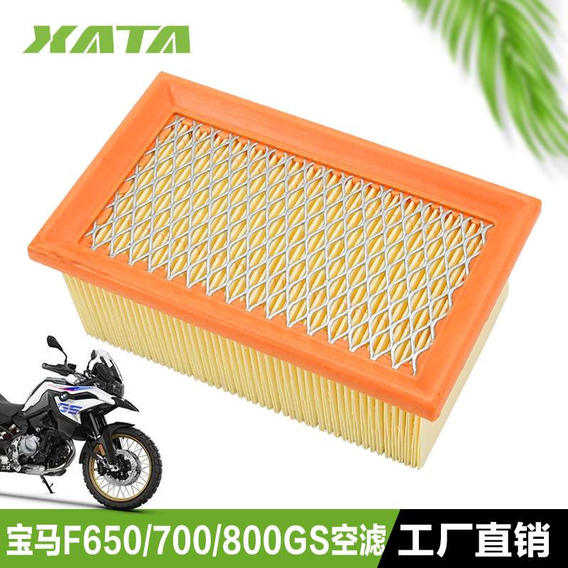 适配双缸F650GS F700GS F800GS/ADV空滤空气滤芯滤清器空气格