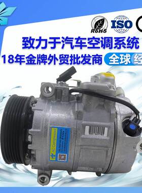 适用宝马E60 E65汽车空调压缩机冷64509174803 4710532 2021736R