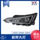 伊兰特 19款 前照大灯 适用于现代 head lamp