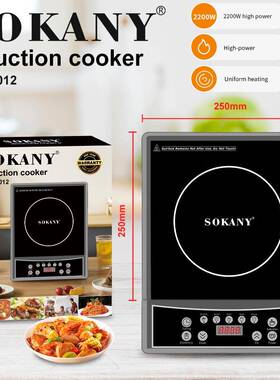 出口SOKANY07012电磁炉家用电炉爆炒蒸煮电热炉Induction Cooker