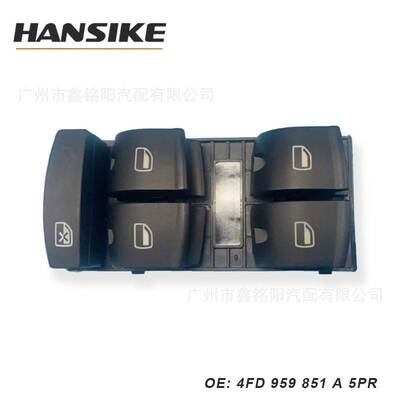 适用奥迪A6 C6玻璃升降器开关 组合开关4FD959851A5PR=C=F