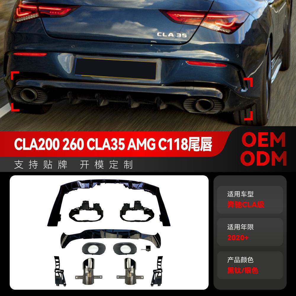 适用奔驰cla级c118 cla200 260 cla35 amg尾唇尾喉后扰流板改装件