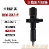 2645647 2645L002喷油器5281626全新品 质帕金斯T4.236