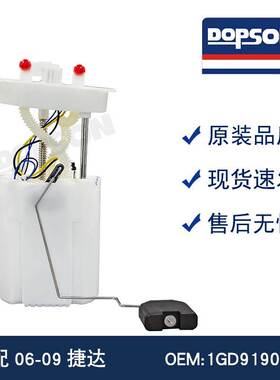 ZR1084106 1GD919051P 06-09捷达汽车燃油泵总成
