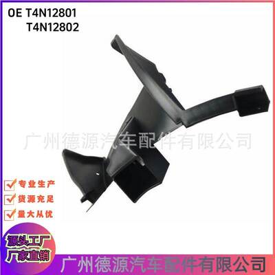 T4N12801 T4N12802 保险杠支架 适用捷豹XJ F-PACE