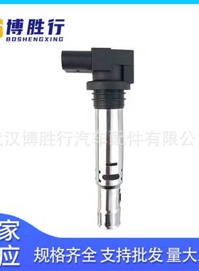 直售适用于大众POLO点火线圈 高压包036905715F 036905100A