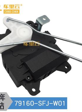 适用于07款本田奥德赛 伺服电机 冷气机气流调节器 79160-SFJ-W01