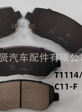 适用 LEAPMOTOR C11 C01 C16 T03 S01 frontrearBrake pads刹车片